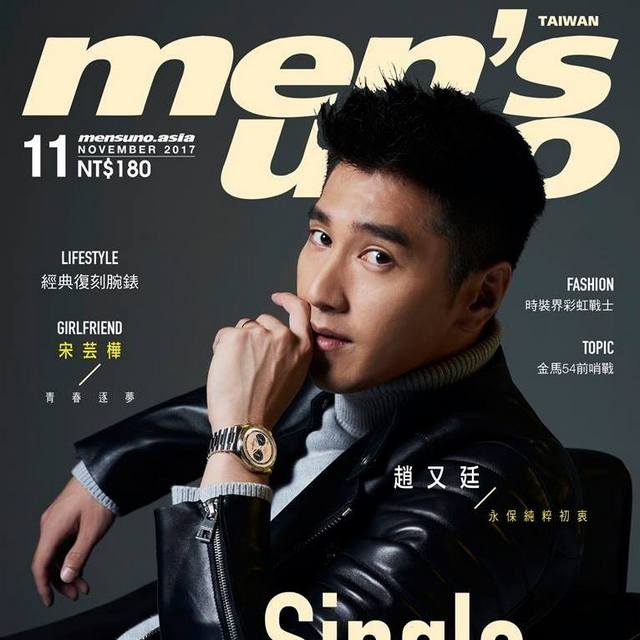 men's uno - 趙又廷 永保純粹初衷